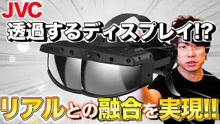 JVC new VR headset /clarifying how the half-mirror system works [ENG Sub]