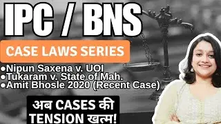 IPC / BNS Case Laws Series | Offence Against Women | Judiciary