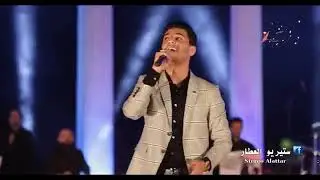 دحية محمد عساف مدرج روابي Mohamed Assaf   Dahyah Falastinia   modraj Rawabi