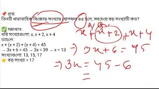 Cadet College Math 2025 | |important Questions with Answers | Math  Shorts