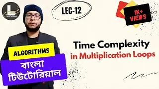 (Part-2.7) Time Complexity in Multiplication Loops (Part-2) | Algorithms Bangla Tutorial