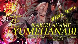 【 #holo_remix 】百鬼あやめ - 夢花火 ([sound shinobi] Euphoric Hardstyle Remix)[Radio Mix] 【Hololive ホロライブ】