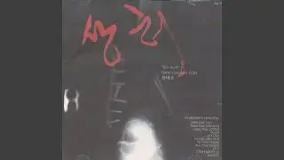 상처 (상처)