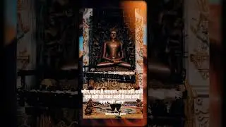 #aadinath##tirthankar#jainism#guru#jaindaram#religious#ranila#kundalpur#bade baba#parasnath#shorts