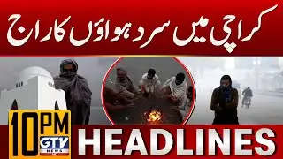 Karachi Weather Update | Intense Cold Wave Hits the City | 10 PM News Headlines | GTV News