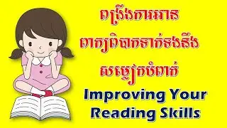 Clothing Vocabularies | Improving Your Reading Skills | Reading Comprehension