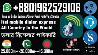 Itel mobile dialer express I MMC tel net I VIP Call I Reseller Business l Bangla Tutorial