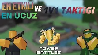 EN İYİ ve EN UCUZ 1V1 Taktiği 🔰 Soldier / Shotgunner 🔰 | Roblox Tower Battles