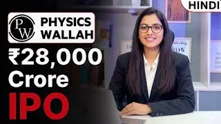 Physics Wallah IPO Story 2025 | Alakh Pandey&rsquo;s Journey to Stock Market