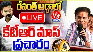 KTR🔴LIVE: Municipal Election Campaign in Tandur Constituency || V3 News