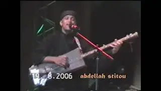 festival gnawa jeune talent 2006 abdellah stitou