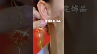 Popular earrings from internet celebrities #High-end luxury accessories recommendation High-end