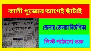 primary 2014, 2017 tet scam big update, primary scam CBI ed news update, primary news update