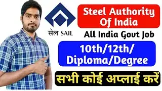 SAIL Recruitment 2019 | Post - 148 | 10th/12th/Diploma/Degree | Latest Govt Job | by gyan4u