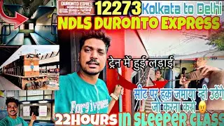कोलकता delhi Duronto&rdquo;Howrah to delhi Sleeper class ful train journey video