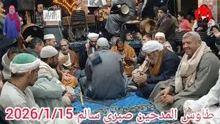 الشيخ صبري سالم امام مقام سيدي علي النجاشي في الشهداء منوفيه