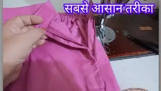 Pant plazo zip( चैन)attach Karen/How to atta ch zip pant plazo #Kanta boutique