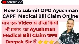 How to Submit Ayushman Medical Bill online | Ayushman CAPF Medical Bill Claim