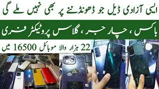 Mobile phone market Karachi | Cheap price mobile shop | Redmi,Motorola,Oneplus,IPhone | Azadi deal.