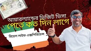 How Many days take to get Ireland Visit Visa from Bangladesh | Real Life Experience