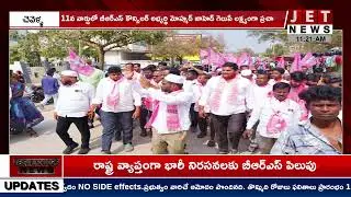 చెవెళ్ళ మున్సిపల్ ఎన్నికల ప్రచారంలో దూసుకుపోతోన్న బీఆర్&zwnj;ఎస్ #jetnews