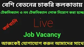Sudip Ghosh is live job search kolkata job in Kolkata Job Vacancy in Kolkata