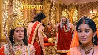 श्रीराम गए मिथिला | सीता की दशा देख महाराज जनक ने कहे कठोर वचन|| Shrimad Ramayan