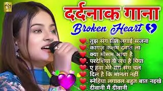 #Durga Boss | Nonstop 💖New Love Songs 💖 Romantic Songs | Hindi Dard Bhare song Jukebox song 2025
