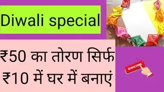 Craft work for Diwali/// colourful paper se door toran banana