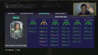НЕВЕРОЯТНЫЙ MBABU 90 В ИПК И КОМАНДА TOTS LIGA NOS В FIFA 21 ULTIMATE TEAM