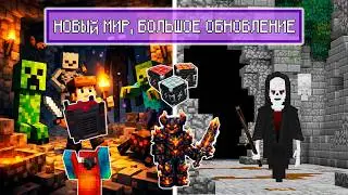 Босс Катакомб и Крупное Обновление на SummerCraft! Конечно же с донатом! #4