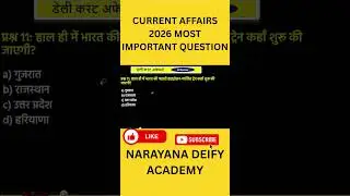 aaj ka Current Affairs ||#shortsfeed #ssc #shortreels #viral #gk #NTPC #shortsGK #GS #RRB #upsc