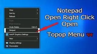 Notepad Open Right Click Menu Window 10 in Hindi By Teach Hindi OMG