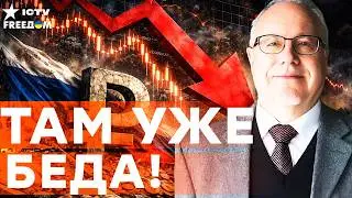 ЛИПСИЦ шокировал ЗАЯВЛЕНИЕМ про СОСТОЯНИЕ ЭКОНОМИКИ РФ! Россияне будут голодать!