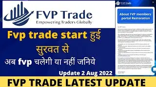 अब fvp चलेगी या नहीं जनिये| fvp trade latest update🔥| fvp trade new update| #fvp 2 Aug update