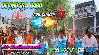 Miss Rocky  🆚 Devmogra band  ऐसी टक्कर नहीं देखी होगी 😱।  Full Takker At-Hanthakundi  05/06/2025