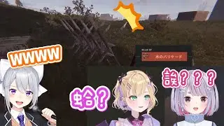 【VSPO中文精華】在RUST被自家的尖刺柵欄反殺的のあミミ【胡桃のあ／兎咲ミミ／樋口楓】