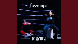 Восход