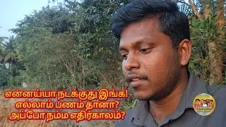 ⚠️அளவுக்கதிகமாக சுரண்டப்படும் கனிம வளங்கள்! #mines #kanniyakumari #kerala #tamilnews #students #news