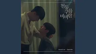 Innocent Lies Instrumental