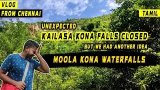 MOOLA KONA FALLS || FROM CHENNAI || MY EXPERIENCE IN TAMIL || 100% FUN || VLOG