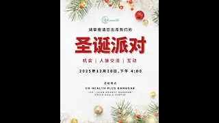 20.12.2025 | CK Christmas Party | Zoom Recording
