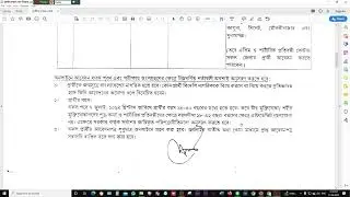 জাতীয় রাজস্ব বোর্ড নিয়োগ বিজ্ঞপ্তি ২০২৪ || NBR Job Circular 2024 || SSC পাশে অফিস সহায়ক পদ||