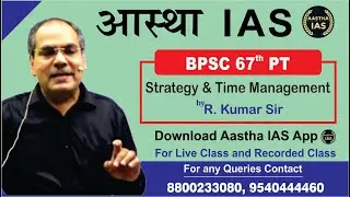 BPSC 67th PT : Strategy & Time Management
