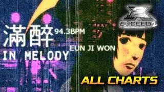 [PUMP IT UP EXCEED 2] Drunken In Melody - Eun Ji Won | All Charts Compilation (Included Exclusive) ✔