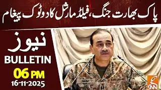 Indo-Pak war | Field Marshal's blunt message| News Bulletin | 06 PM | 16 NOV 2025 | GNN