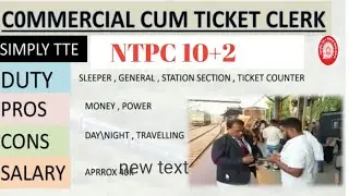 🔥NTPC 10+2(COMMERCIAL CUM TICKET CLERK) SALARY JOB PROFILE FULL DETAILS. .