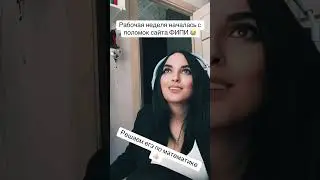 Врываемся в рабочую неделю. Начинаем со сбоя в банке ФИПИ) хорошо, я заранее уравнения натырила 👍🏻