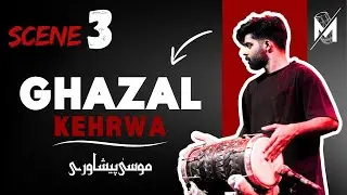 Kehrwa Series | GHAZAL KEHRWA | Beginners Level #video 📌 | Dholak Player ~ Musa Peshawari