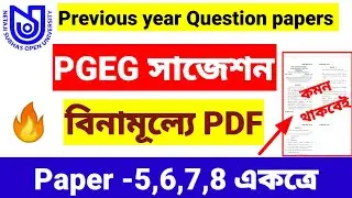 PG Suggestion & previous year question papers,PGEG-5,6,7,8 একত্রে//pg final exam suggetion.